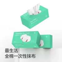 最生活全棉一次性抹布纯棉便携珍珠纹毛巾 20*20cm/60片/盒 白色 Z-2009 一盒装