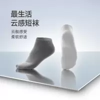 最生活云感棉袜男士短袜夏季透气短款薄款不掉跟