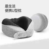 最生活 u型枕护颈枕脖子坐飞机开车旅行枕头枕午睡枕睡觉神器