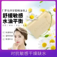 最生活洋甘菊冷制手工皂蓬松去屑止痒控油清爽自然清新Z-8817