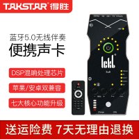 ickb so8第四代 手机电脑通用声卡外置唱歌专用主播K歌户外网络抖音主播直播设备套装录音喊麦 冯提莫同款