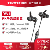 得胜(TAKSTAR) DW1无线蓝牙耳机吸磁颈挂式hifi降噪双耳跑步运动防水挂脖入耳式耳麦 官方