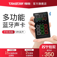 得胜(TAKSTAR) MX1 mini声卡套装 手机直播设备主播k歌全套降噪麦克风话筒支持蓝牙伴奏