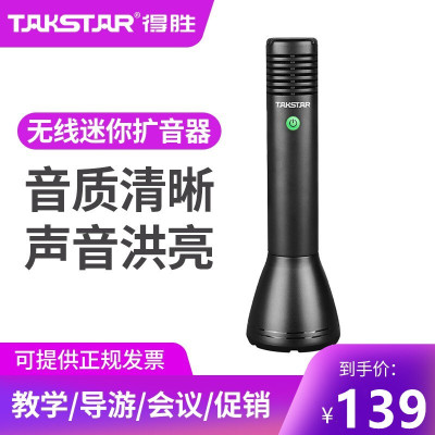 得胜(TAKSTAR)DA5 扩音器教师专用手持一体式麦克风话筒小蜜蜂户外教学上课大音量音箱 黑