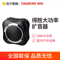 得胜 E200W 小蜜蜂蓝牙扩音器 黑色 上课喇叭扩音机大功率播放器 U盘TF卡连手机音乐播放