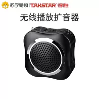 得胜 E200W 小蜜蜂蓝牙扩音器 黑色 上课喇叭扩音机大功率播放器 U盘TF卡连手机音乐播放