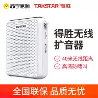 得胜E300W UHF蓝牙无线小蜜蜂扩音器 教师专用内置接收器可插卡有线无线两用扩音机播放器