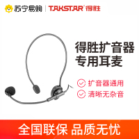 Takstar得胜HM-700小蜜蜂扩音器耳麦导游头戴麦克风