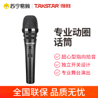 Takstar得胜TA-60专业演出有线话筒 舞台家用吉他弹唱动圈麦克风录音直播麦克风现场演唱KTV