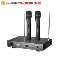 Takstar得胜TC-2R无线麦克风会议专业舞台演出K歌主持一拖二话筒