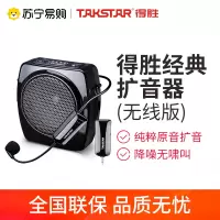 得胜 E6 12W大音量扩音器 得胜无线麦克风 纯功能扩音 便携长续航 高清扩音音质