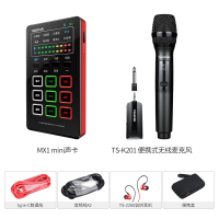 得胜 MX1 mini 声卡套装 手机直播设备抖音主播k歌全套降噪麦克风话筒整套设备搭配TS-K20