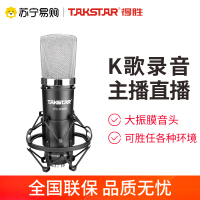 得胜 PC-K600 34mm大振膜电容式麦克风 直播录音全民K歌可搭配声卡套装 自带防震架防风棉