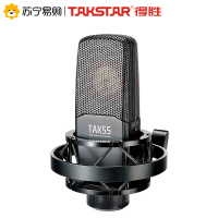 得胜 TAK-55 旗舰大振膜电容麦克风 34mm双面镀金音头 双人录音全指向心型可切换