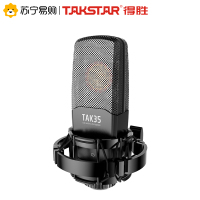 得胜 TAK35主播电容麦克风抖音直播话筒声卡套装电脑手机直播k歌收音喊麦专业录音设备德胜