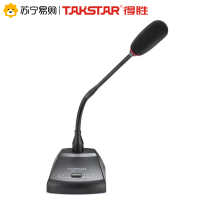 得胜 TAKSTAR MS-189 会议演讲直播麦克风 一键静音设计 内置电池48V双供电切换