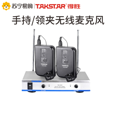 得胜 TS-3310PP 无线话筒一拖二 双腰夹 KTV家用唱歌专业麦克风
