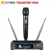 得胜TS-9310D无线麦克风 一拖一无线话筒 真分级会议演讲主持专业舞台表演 动圈无线麦克风UHF
