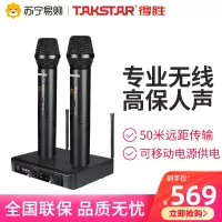得胜 X3HH UHF调频一拖二无线麦克风 双手持式话筒 户外演出教学舞台会议K歌适用 连接功放一体