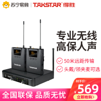 得胜 X3PP UHF调频一拖二无线麦克风 双腰夹/领夹式话筒 户外演出教学舞台会议K歌适用 连接功