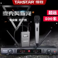 得胜X760 500米长距离专用无线麦克风 1手持+1腰夹 U段UHF学校专用 舞台K歌专业话筒ta