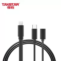 得胜(TAKSTAR)C2-3 麦克风声卡设备连接专用配件 Lightning(苹果 )OTG接口的声卡专用