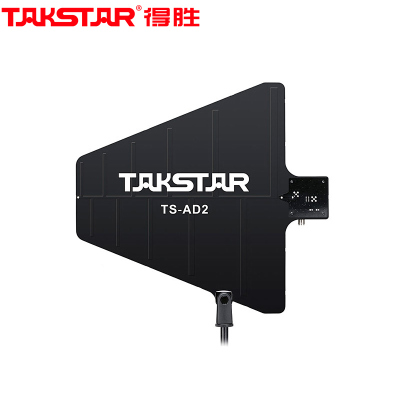 得胜(TAKSTAR)TS-AD2 有源指向性 有效抑制干扰信号 防水性能 天线工程应用户外演出