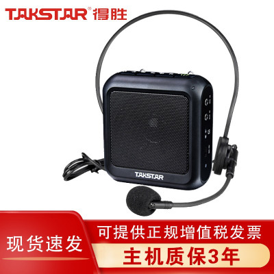 得胜(TAKSTAR) E270蓝牙便携式扩音器 导游教学专用教师腰挂喇叭扩音器 可插TF卡播放器 E270标配