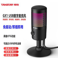 得胜(TAKSTAR) gx1手机电脑录音电容麦克风话筒