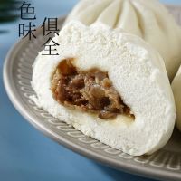 舒汇笋菇(鲜肉包)10个/包