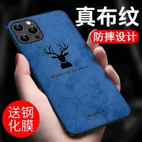 可波 [壳+膜]苹果13pro手机壳硅胶iPhone13promax保护套11全包12mini布纹pro磨砂max防摔