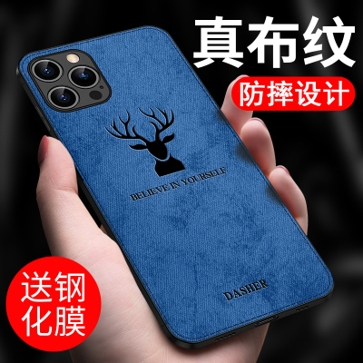 可波 【壳+膜】苹果13pro手机壳硅胶iPhone13promax保护套11全包12mini布纹pro磨砂max防摔