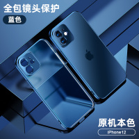 可波 [壳+膜]苹果12手机壳软硅胶iPhone11promax保护套12pro全包镜头mini电镀pro磨砂透明防摔