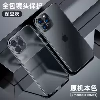 可波 [壳+膜]苹果12手机壳软硅胶iPhone11promax保护套12pro全包镜头mini电镀pro磨砂透明防摔