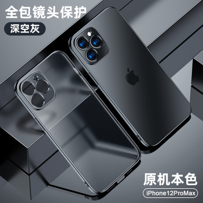 可波 [壳+膜]苹果12手机壳软硅胶iPhone11promax保护套12pro全包镜头mini电镀pro磨砂透明防摔