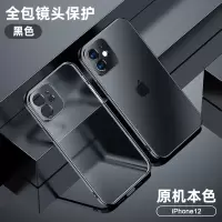 可波 [壳+膜]苹果12手机壳软硅胶iPhone11promax保护套12pro全包镜头mini电镀pro磨砂透明防摔