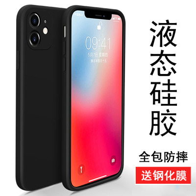 可波 [壳+膜]苹果12promax手机壳12pro液态硅胶全包iPhone11保护套全包镜头mini磨砂质感pro防摔