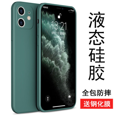 可波 [壳+膜]苹果12promax手机壳12pro液态硅胶全包iPhone11保护套全包镜头mini磨砂质感pro防摔