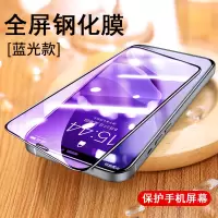 可波 iPhone12ProMax钢化膜苹果11手机全屏高清高透覆盖mini贴膜ip蓝光防爆抗摔pro max防偷窥