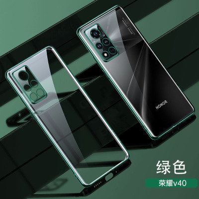 可波 [型号可选]荣耀50/50pro/SE手机壳V40轻奢版保护套电镀硅胶V40软边全包软边保护套全包防摔透明轻薄简约