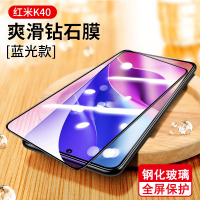 可波 小米红米k40钢化膜k40pro全屏覆盖抗蓝光手机贴膜redmik40防偷窥por防摔刚化玻璃膜磨砂防指纹高清膜