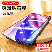 可波 小米红米k40钢化膜k40pro全屏覆盖抗蓝光手机贴膜redmik40防偷窥por防摔刚化玻璃膜磨砂防指纹高清膜