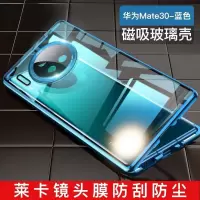 可波 华为mate30Epro手机壳mate30/30pro全包镜头mate30pro金属防摔保护套双面玻璃壳保护套