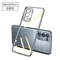 可波 OPPOReno6手机壳电镀透明软壳新款Reno6pro/pro+保护套硅胶5G个性创意镜头全包防摔男女网红壳