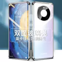可波 华为mate40Epro手机壳mate40/40pro全包镜头mate40pro金属防摔保护套双面玻璃壳保护套