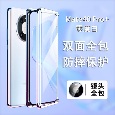 可波 华为mate40Epro手机壳mate40/40pro全包镜头mate40pro金属防摔保护套双面玻璃壳保护套