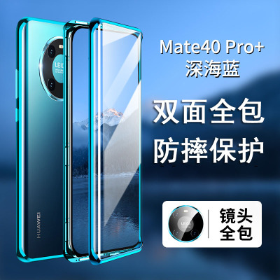 可波 华为mate40Epro手机壳mate40/40pro全包镜头mate40pro金属防摔保护套双面玻璃壳保护套