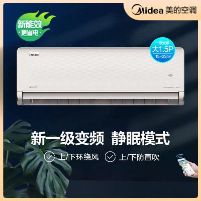 美的(Midea)一级能效大1.5匹全域风道旋耀KFR-35GW/BP3DN8Y-XQ200(1)