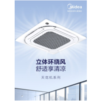 美的(Midea)新能效3匹 变频3级 吸顶式空调RFD-72QW/BDN8Y-D(B3)