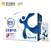 伊利 舒化无乳糖全脂纯牛奶220ml*12盒(新老包装随机发货)缓解乳糖不耐 营养儿童成人早餐奶